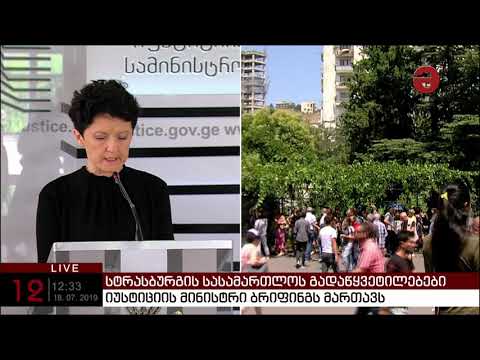 \"სახელმწიფოს გამარჯვება\" - თეა წულუკიანი სტრასბურგის სასამართლოს გადაწყვეტილებას აფასებს