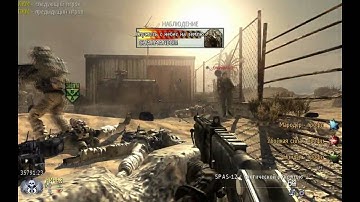 Hacked server in Modern Warfare 2 PC