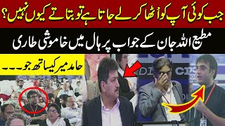 Why not tell when someone picks you up? | Matiullah Jan Shocking Reply | Pakistan News | Latest News