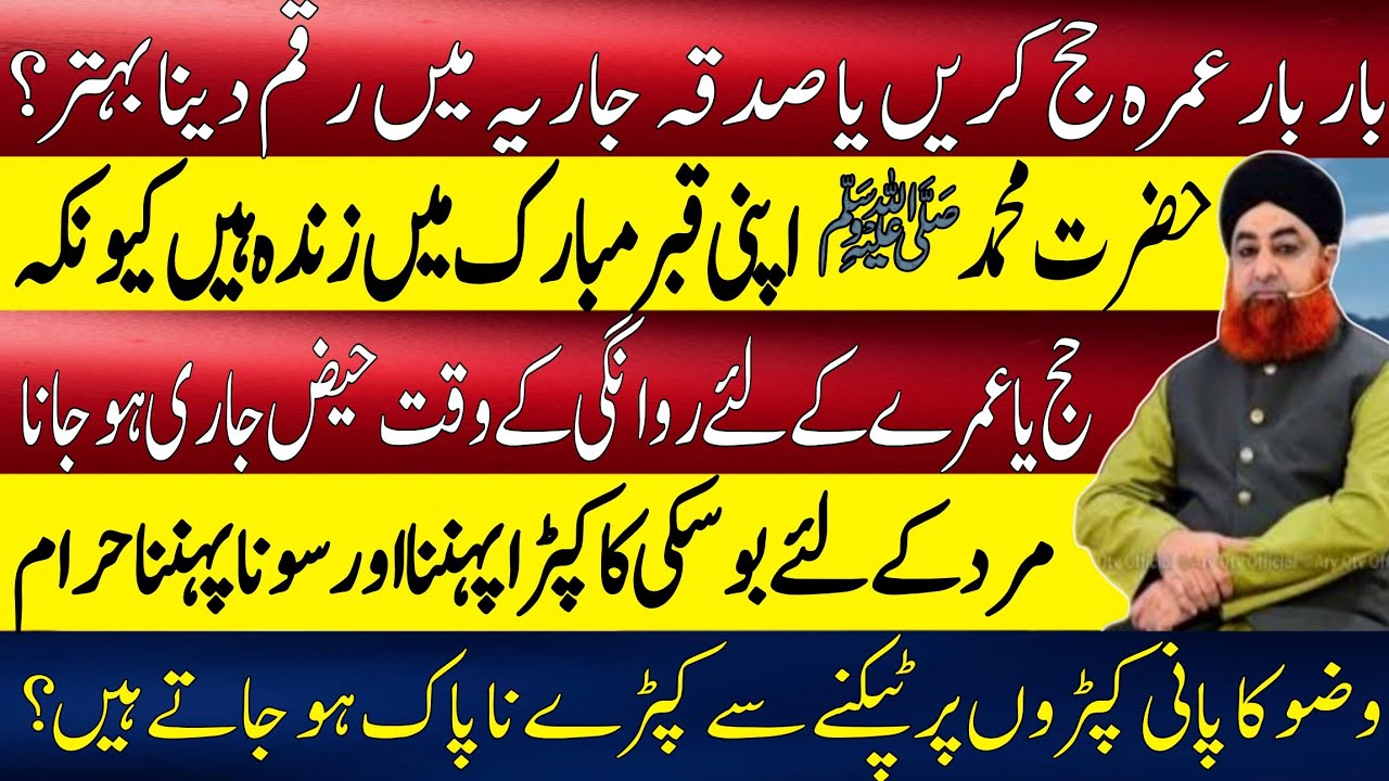 Ahkam e Shariat Latest Episode | Mufti Muhammad Akmal | Islamic QnA | Quran & Sunnah