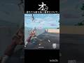 オ。-落ちても耐え抜く猛者について-#フォトナ#フォートナイト#fortnite #shorts #short