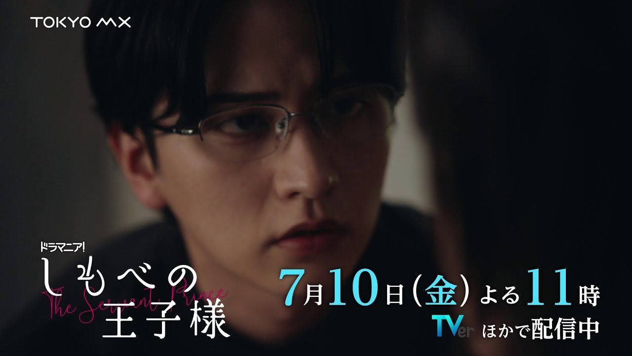 The Servant Prince (2026) trailer thumbnail