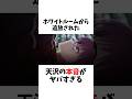 【よう実】ホワイトルームから追放された天沢の本音がヤバすぎる #よう実 #ようこそ実力至上主義の教室へ #shorts