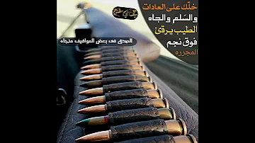 حافضين سلوم آهلنا وعنها مانحيد وعزة نفوسنا گايده ماعليها گلام جميلاوي مطنوخ511 