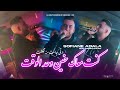Sofiane Adalla 2025 Kont M3ak Hnin Wahd Lwa9t درتي جاست منه تقلقت Ft Manini Sahar Live 