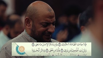 تلاوة أبكت شهيد | سورة البنأ - النازعات - عبس | بصوت يخشع له القلب
