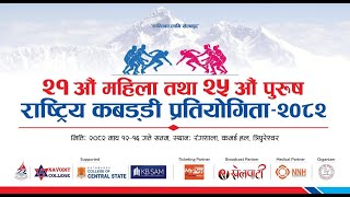 21st Women’s \u0026 25th Men’s National Kabaddi Championship – 2082 (KOSHI vs APF)