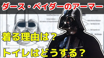 ダースベイダー Youtube