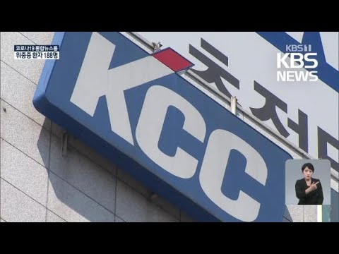 공정위, ‘차명 계열사’ 등 누락 <strong>KCC</strong> <strong>회장</strong> 검찰 고발 / KBS 2021.02.08.