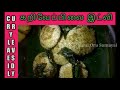 கறிவேப்பிலை இட்லி | CURRY LEAVES IDLY | HOW TO MAKE CURRY LEAVES IDLY