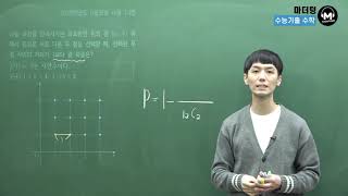 [마더텅] [확률과 통계] 2020학년도 9월모평 나형 14번 (해설 : 손광현 선생님)