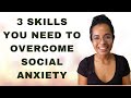 3 Skills You Need To Overcome Social Anxiety