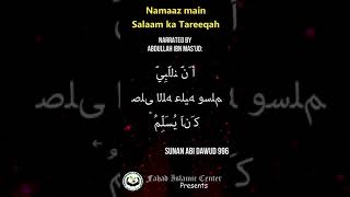 Namaaz main Salaam ka Tareeqah | By Shaykh Abu Zaid Zameer