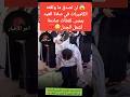 لن تصدق ما وثقته الكاميرات في صلاة العيد بمصر لقطات صادمة ت شعل الجدل صلاة العيد عيد الفطر لن تصدق ما وثقته الكاميرات في صلاة العيد بمصر لقطات صادمة ت شعل الجدل صلاة العيد عيد الفطر