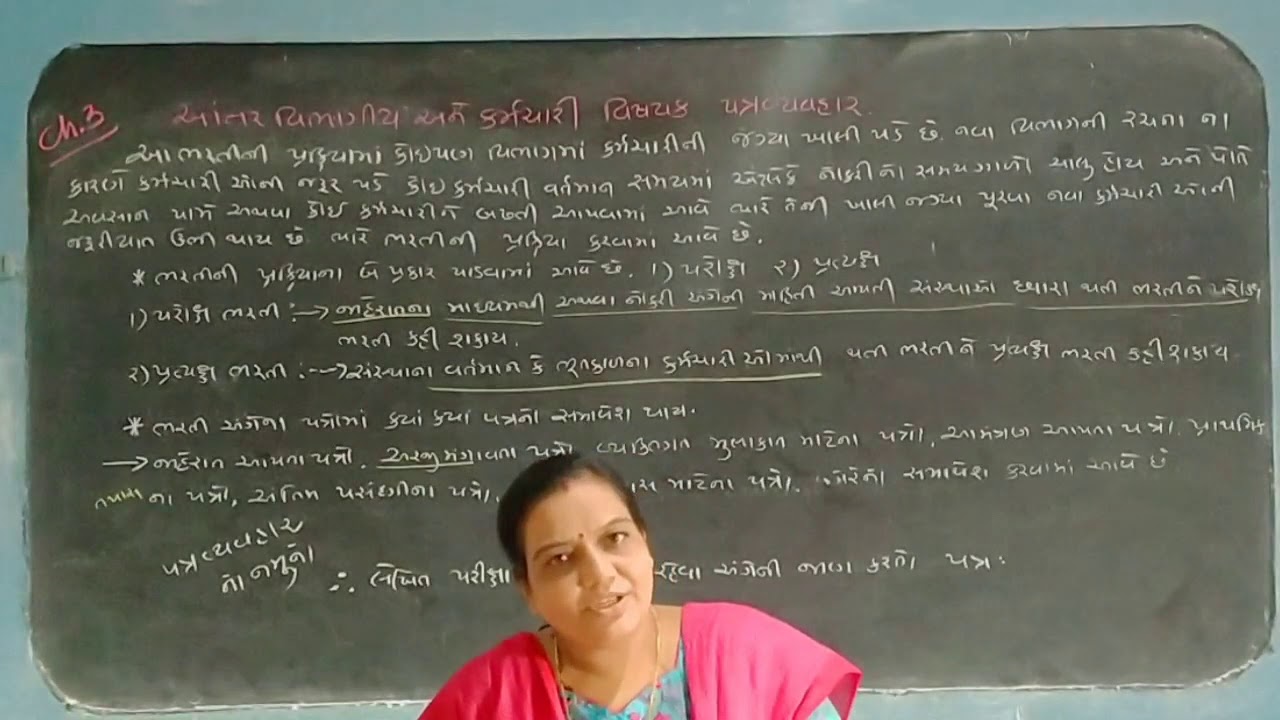 STD 12 COMMERCE SUBJECT SPCC PART 1 YouTube