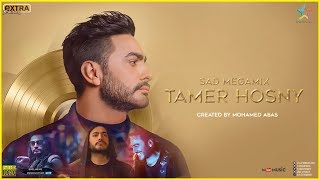 حصريا  ميجا ميكس رحلة تامر حسنى | الاغانى الحزينة  Tamer Hosny Sad MegaMix 2020