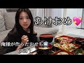 2026年もよろしく‼️お正月でおせち作った‼️【ゆいぴすご飯】