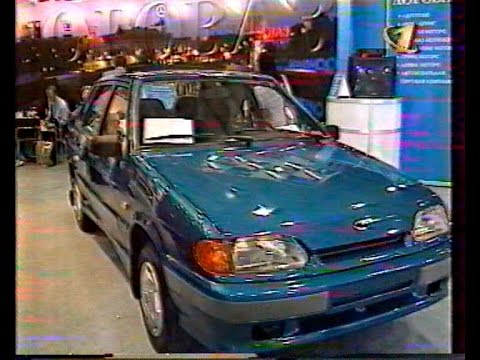 Репортаж с выставки автомобилей 1997г. Репортаж с выставки автомобилей 1997г.