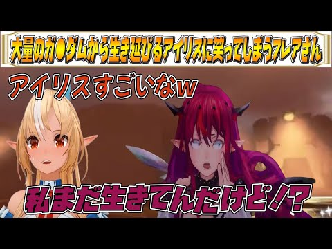 不知火フレア - 【LETHAL COMPANY】大量のガ●ダムから生き延びるIRySに笑ってしまうフレアさん【ふれあいんなにゃ/不知火フレア/IRyS/アーニャ/姫森ルーナ/ホロライブ/ホロライブ切り抜き】
