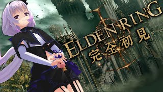 【ELDEN RING🔰】フロム沼に沈んだ考察大好きV、参る‼️【忌み鬼マルギッド～】