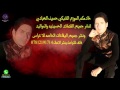 ايقاع ودوني من الموزع الشبكي حسين العبادي