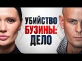 ПОЧЕМУ НЕ НАКАЗАНЫ УБИЙЦЫ ОЛЕСЯ БУЗИНЫ? | #ВзглядПанченко