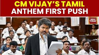 Tamil Nadu Assembly Special Resolution On State Song Protocol | CM Vijay | TVK | Tamil Nadu Politics screenshot 5