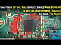Vivo y15s in out voltage | borneo schematic diagram solution