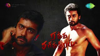 RATHA SARITHIRAM 2010 FULL MOVIE  𝙃𝘿🎥 TAMIL 💙SURYA MOVIE 💙FULL HD 💙