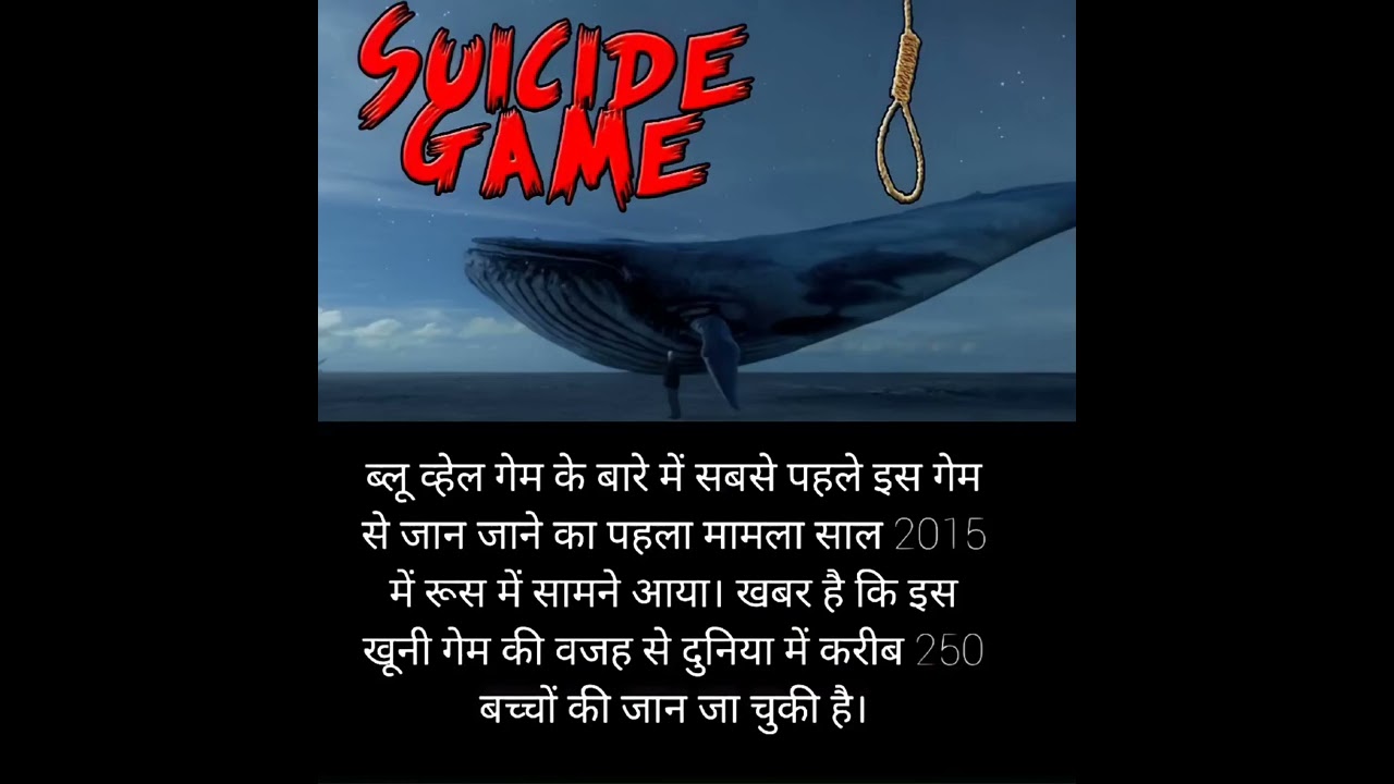 Blue whale game fact  shorts  youtubeshorts  trendingshorts  subscribe