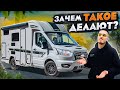 Короткий бюджетный автодом - ПРОВЕРЯЕМ КАЧЕСТВО! Обзор Chausson S 514