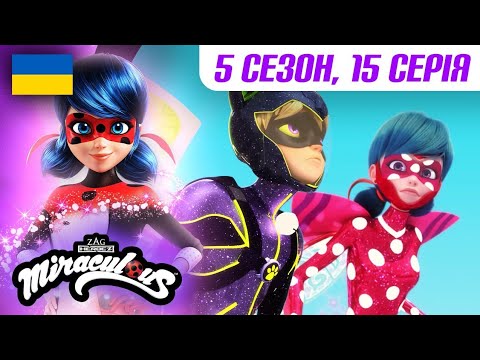 ЛЕДІ БАГ І СУПЕР-КІТ українською | 🇺🇦 СЕЗОН 5 СЕРІЯ 15 - Інтуїція 🐞 | Повний епізод 4K | Мультфільми