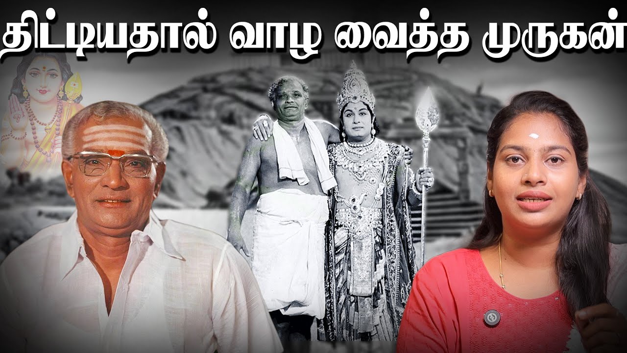 சின்னப்பா தேவருக்கு முருகன் செய்த அற்புதங்கள்..! | Sandow Chinnappa Devar | #murugan #divine