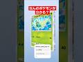 神引きしたぜ!誰か分かる? #ポケモン #ポケポケ #shorts