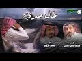 شيلة طال صبري رايعه على ذوق العفراني كلمات عبدالله عايض الاكلبي اداء مشعل الروقي