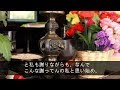 【母の仏壇がある私の家に来た元カレ「仏壇あるなんて、うわー引くわー」私「閉めておけばよかったね…」】