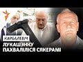 Лукашэнка загадаў прапагандыстам не чапаць украінцаў