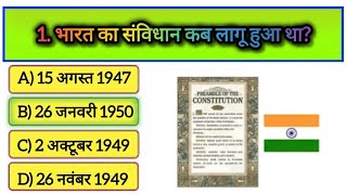 Gk Question |l Gk Hindi |l Gk SSC |l Gk Question |l Gk Ka Question |l YouTube Trending Gk Video 