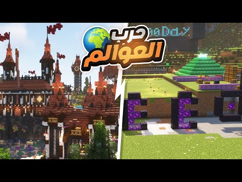 حرب العوالم 4 اقوى المباني النحاسية بوابة نذر بأسمي