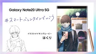 Galaxy Note Ultra 5g イラストメイキング動画 はくり篇 Youtube
