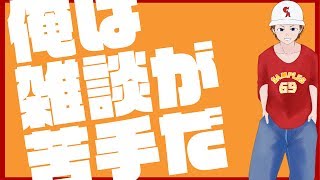[LIVE] 【雑談練習】歌詞が書けねえ！！！！！！！！【がんばる】