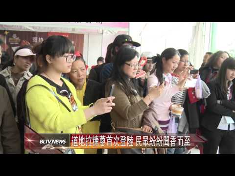 20140424 揚州素博會展廚藝 兩岸特色美食大車拚