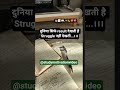 #selfstudy #studymotivation