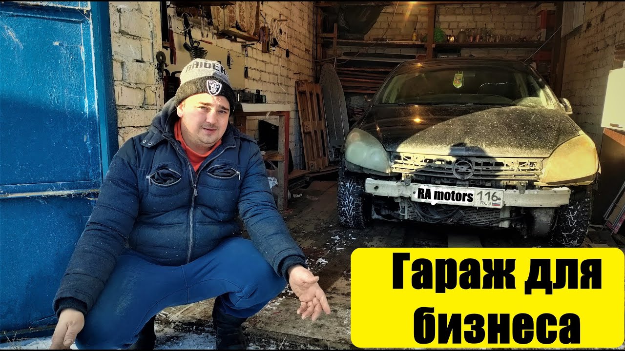 Как выбрать гараж? На что обращать внимание при выборе гаража. Личный опыт | Гараж для бизнеса