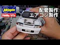 ハセガワ模型に感謝しながら製作をする R32GT-R