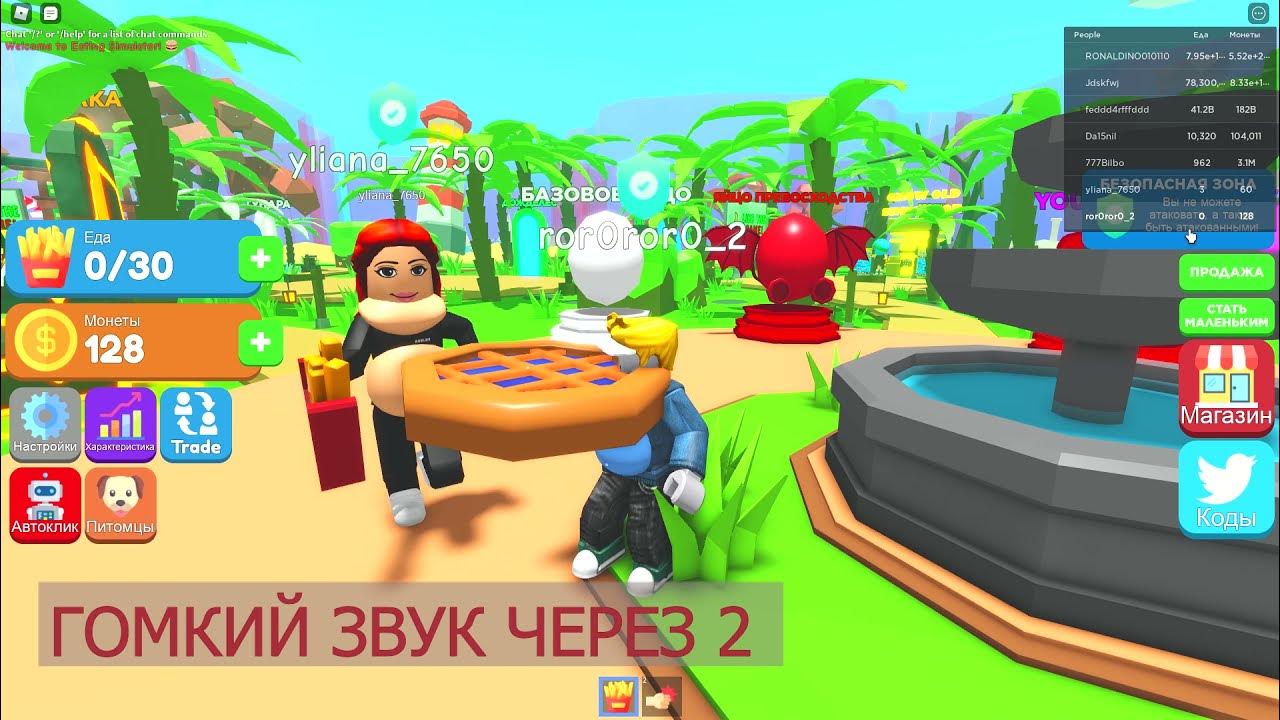 Roblox 1 часть