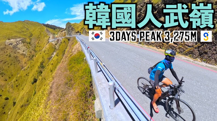 🇹🇼 고도 3,275m 대만에서 가장 높은 도로 "우링"_ 2박 3일 전기자전거 여행 with Giant Adventure