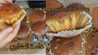 #مادلان خفة وبنة يالبنات🔊خاصةللمشاريع🗯😋💥راح يعاونكوم بزاااف😉📢