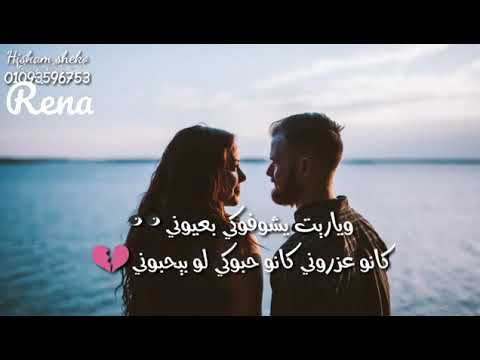 وياريت يشوفوك بعيوني حالة واتس