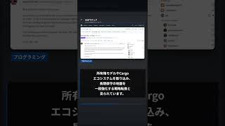 Bunが全コードをRustに書き換え #Shorts #テックニュース